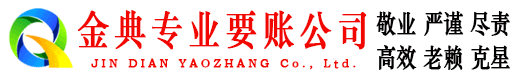 温江催收公司